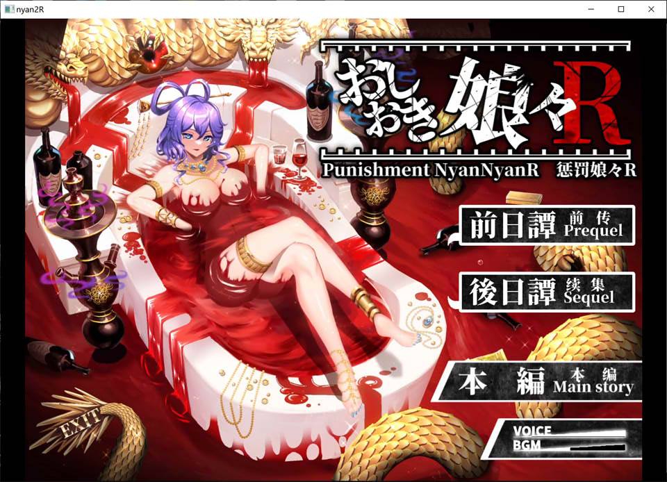 惩罚少女R：おしおき娘々R V1.2 正式版+动画版[1月更新/2.2G]-1288游戏网