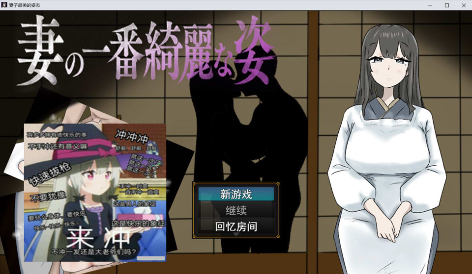 图片[1]-妻子最美的样子：妻の一番綺麗な姿 AI汉化版[1月新作/1G]-1288游戏网