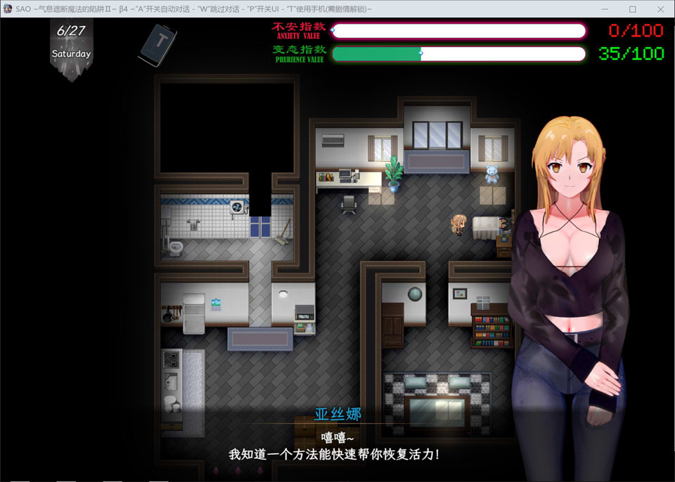 图片[2]-刀剑SAO~气息遮断魔法的陷阱Ⅱ Verβ4 官方中文无修版[1月更新/6.8G]-1288游戏网