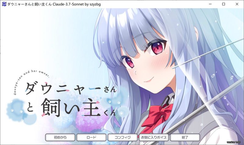 杜尼亚小姐与饲主君 AI汉化版+全CG存档+特典★全CV[1月新作/3.2G]-1288游戏网