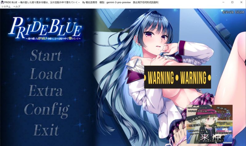 PRIDE BLUE ~我所爱慕的高傲千金,在父亲的支配下逐渐堕落~ AI汉化版+存档-1288游戏网