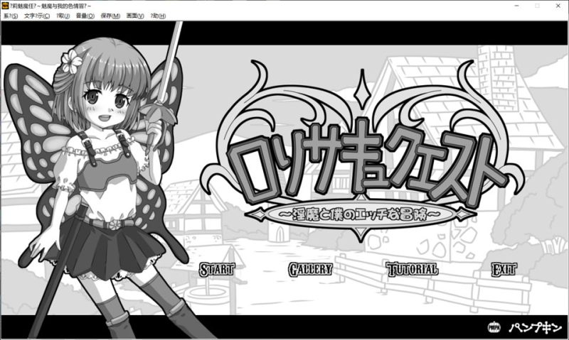 罗丽魅魔任务 ~梦魔与我的涩涩冒险~ AI汉化版[1月新作/800M]-1288游戏网