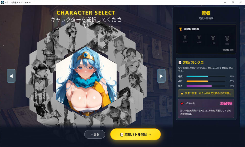 图片[2]-龙之麻将冒险 不发生关系就出不去的房间 V1.60官方中文版+自带全回想[新作/1G]-1288游戏网