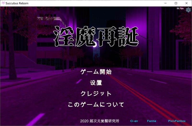 银魔再诞 SuccubusReborn V20260127b云翻汉化支援版★全动态[1月更新/2.4G]-1288游戏网