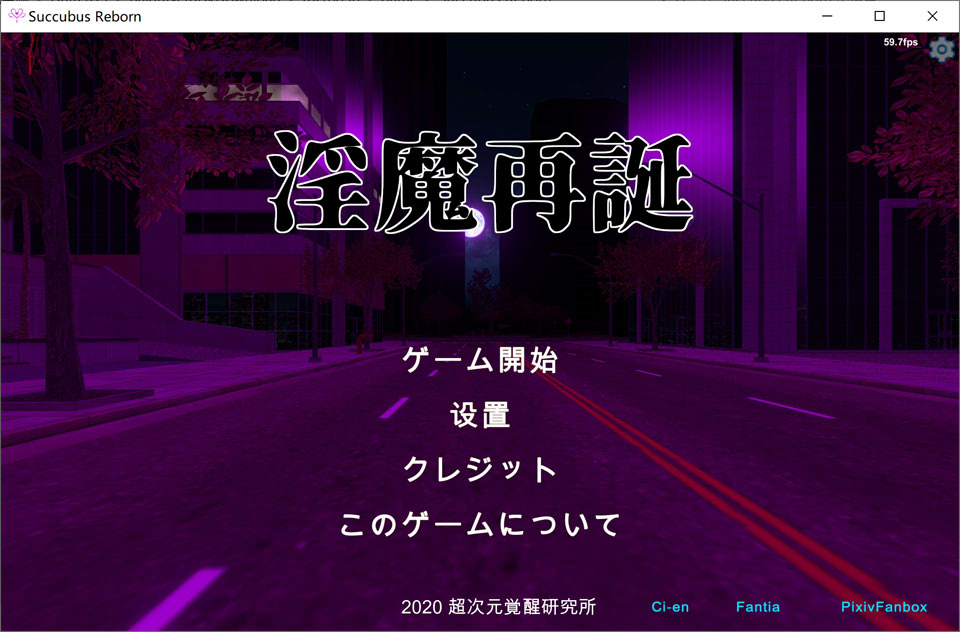 银魔再诞 SuccubusReborn V20260127b云翻汉化支援版★全动态[1月更新/2.4G]-1288游戏网