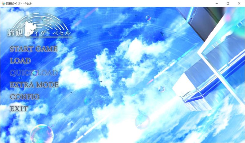 谛观之伊芙·贝泽尔：諦観のイヴ べセル AI汉化版+存档★全CV[1月新作/8.7G]-1288游戏网