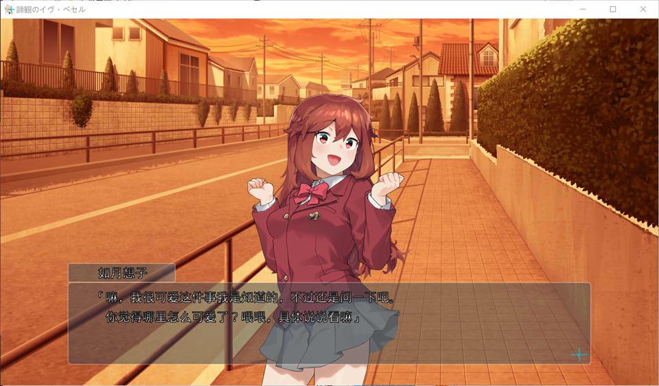 图片[2]-谛观之伊芙·贝泽尔：諦観のイヴ べセル AI汉化版+存档★全CV[1月新作/8.7G]-1288游戏网