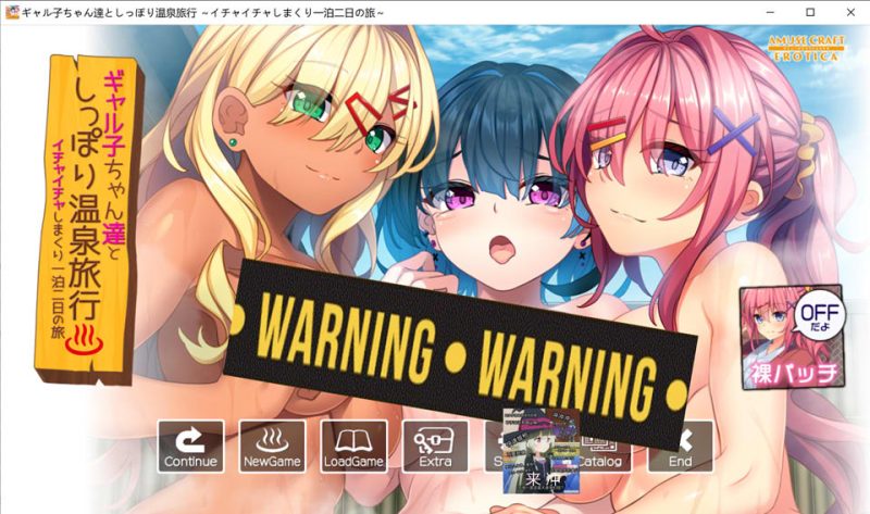 与辣妹们的静谧温泉之旅 ~甜蜜亲热缠绵不休的两天一夜之行~ AI汉化版+存档-1288游戏网