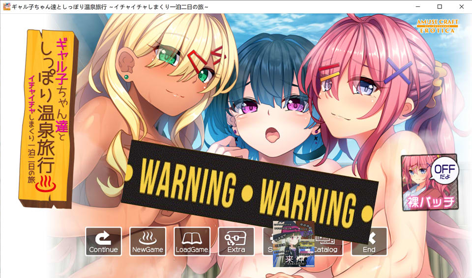 与辣妹们的静谧温泉之旅 ~甜蜜亲热缠绵不休的两天一夜之行~ AI汉化版+存档-1288游戏网