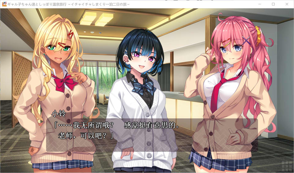 图片[2]-与辣妹们的静谧温泉之旅 ~甜蜜亲热缠绵不休的两天一夜之行~ AI汉化版+存档-1288游戏网