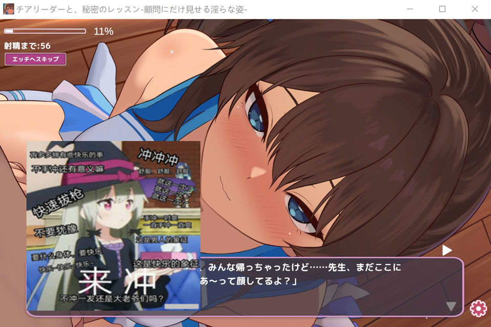 图片[2]-啦啦队少女的秘密课程 -只给顾问看的H姿态- DL正式版[1月新作/400M]-1288游戏网