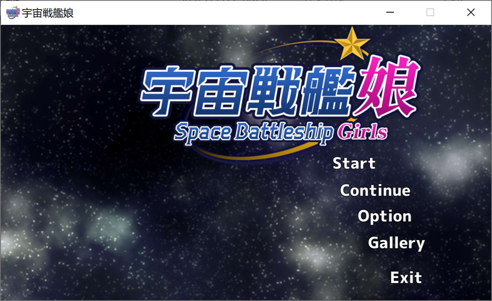 图片[1]-宇宙战舰少女 官方中文版★全CV[1月新作/900M]-1288游戏网