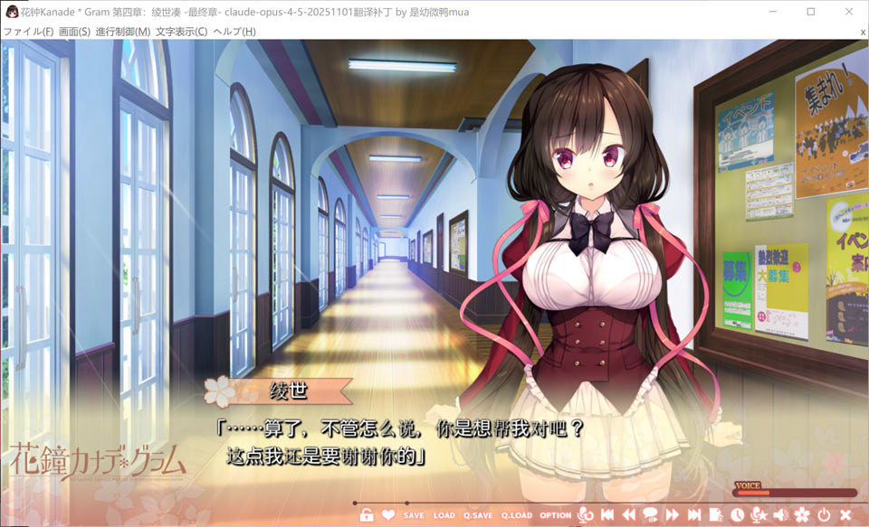 图片[2]-花钟Kanade＊Gram 第四章：绫世凑 ┳钪照漏 AI汉化版+存档[新作/4G]-1288游戏网