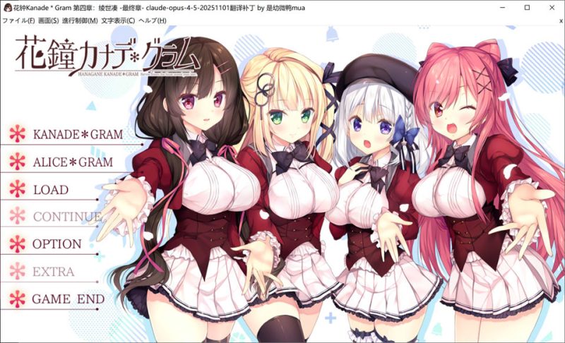 花钟Kanade＊Gram 第四章：绫世凑 ┳钪照漏 AI汉化版+存档[新作/4G]-1288游戏网