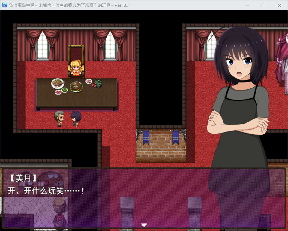 图片[2]-负债孤岛生活~无力偿还债务的我资产家们的玩具 AI汉化版+全回想[新作/3G]-1288游戏网