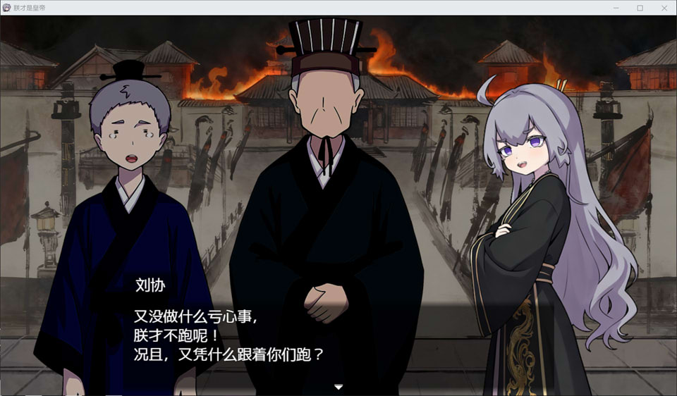 图片[2]-朕才是皇帝：朕こそ皇帝なり 官方中文版[1月新作/600M]-1288游戏网