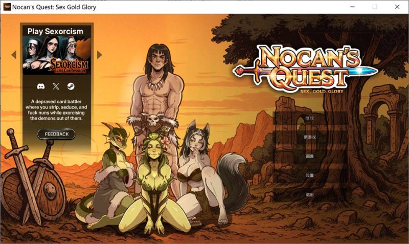 诺坎的征程：杏爱、金钱、荣耀 官方中文版[1月新作/2.3G]-1288游戏网