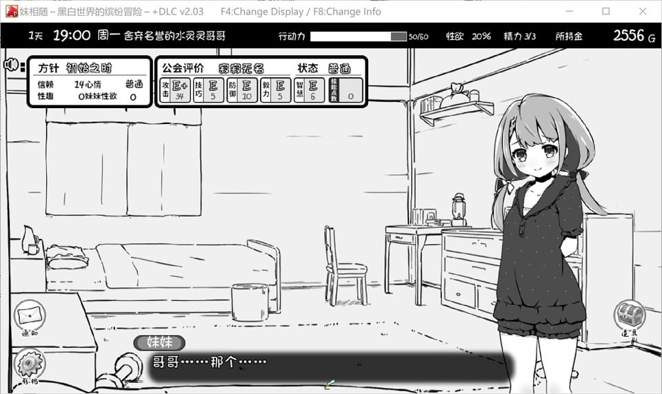 图片[2]-妹相随 ~黑白世界的缤纷冒险DLC V2.03 官方中文版+存档[1月更新/800M]-1288游戏网