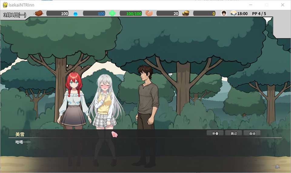 图片[2]-异世界NTR旅馆 IsekaiNTRInn V1.02官方中文版[2月新作/3.4G]-1288游戏网