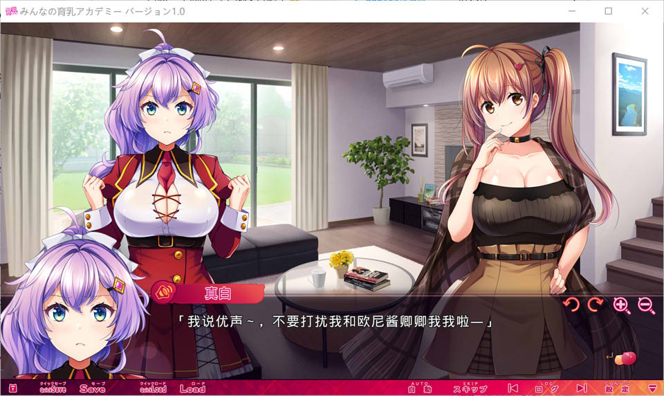 图片[2]-大家的育乳学院 ~桃色美乳研修录~ AI汉化版+全CG存档[2月新作/5.5G]-1288游戏网