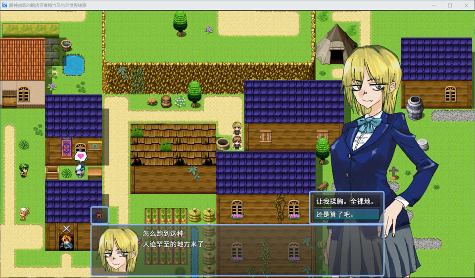 图片[2]-眼神凶恶的尖牙青梅竹马与异世界转移 AI汉化版+存档[2月新作/1G]-1288游戏网