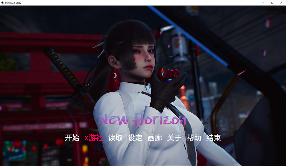 图片[1]-新天域V0.4 Early 官方中文版[PC+安卓][2月更新/5.5G]-1288游戏网