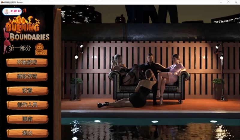 燃烧的边界P1 Steam AI汉化版[PC+安卓][2月新作/4G]-1288游戏网
