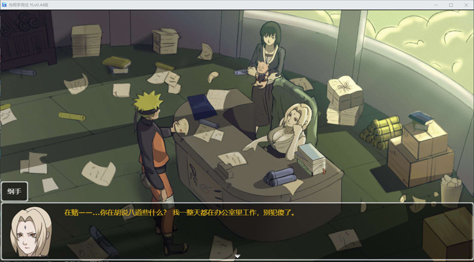 图片[2]-火影同人：与纲手同居 V0.44 AI汉化版[PC+安卓][2月更新/5G]-1288游戏网