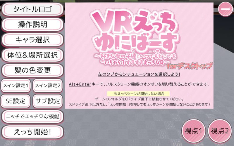 VR甜蜜杏爱宇宙～与心仪的女孩子们随时随地甜蜜恩爱地享受杏爱VR 正式版-1288游戏网