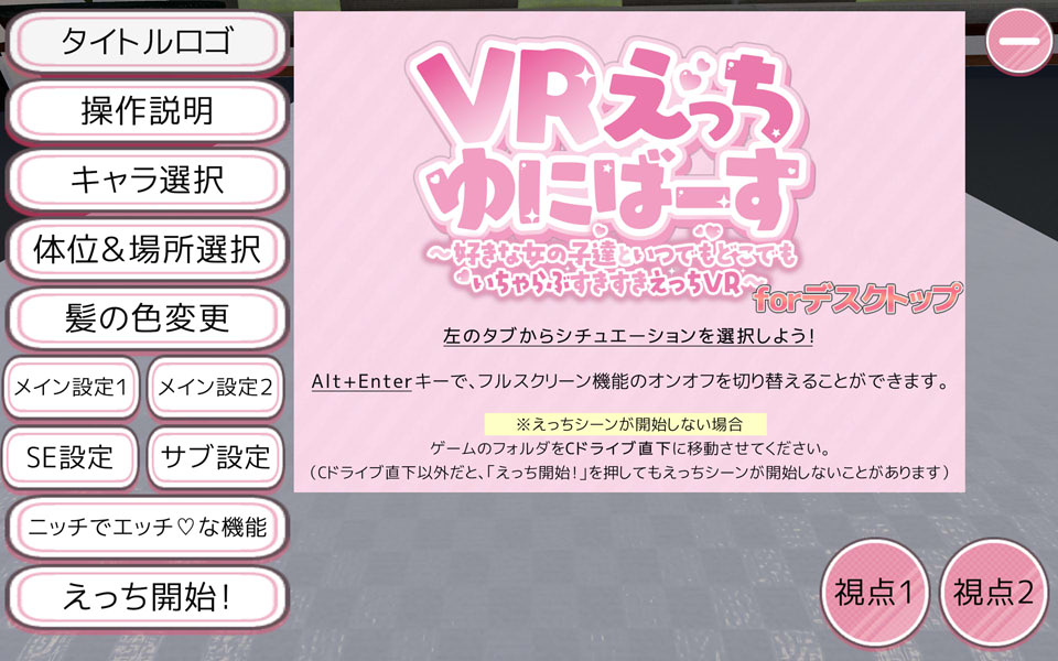 VR甜蜜杏爱宇宙～与心仪的女孩子们随时随地甜蜜恩爱地享受杏爱VR 正式版-1288游戏网