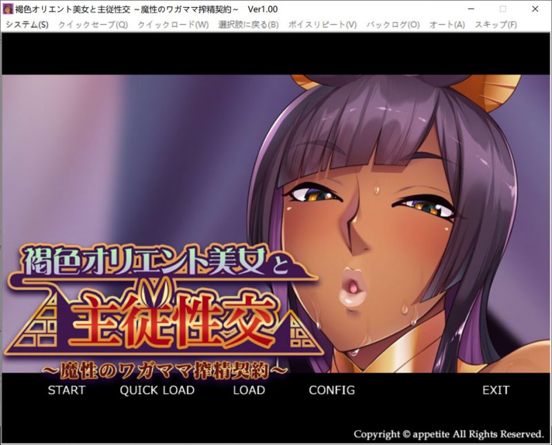 与褐色东方美女的主仆H ~魔性任性的榨金契约~ AI汉化版+存档[新汉化/1.8G]-1288游戏网