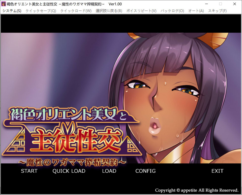 与褐色东方美女的主仆H ~魔性任性的榨金契约~ AI汉化版+存档[新汉化/1.8G]-1288游戏网