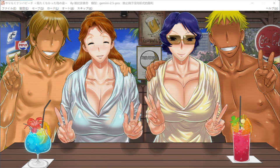 图片[2]-猎艳海滩 ~不愿目睹的母亲模样~ AI汉化版★全CV[2月新作/1.7G]-1288游戏网