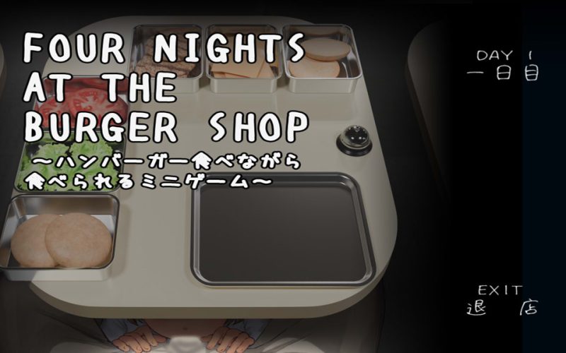 汉堡店的四个夜晚 DL正式版[2月新作/200M]-1288游戏网