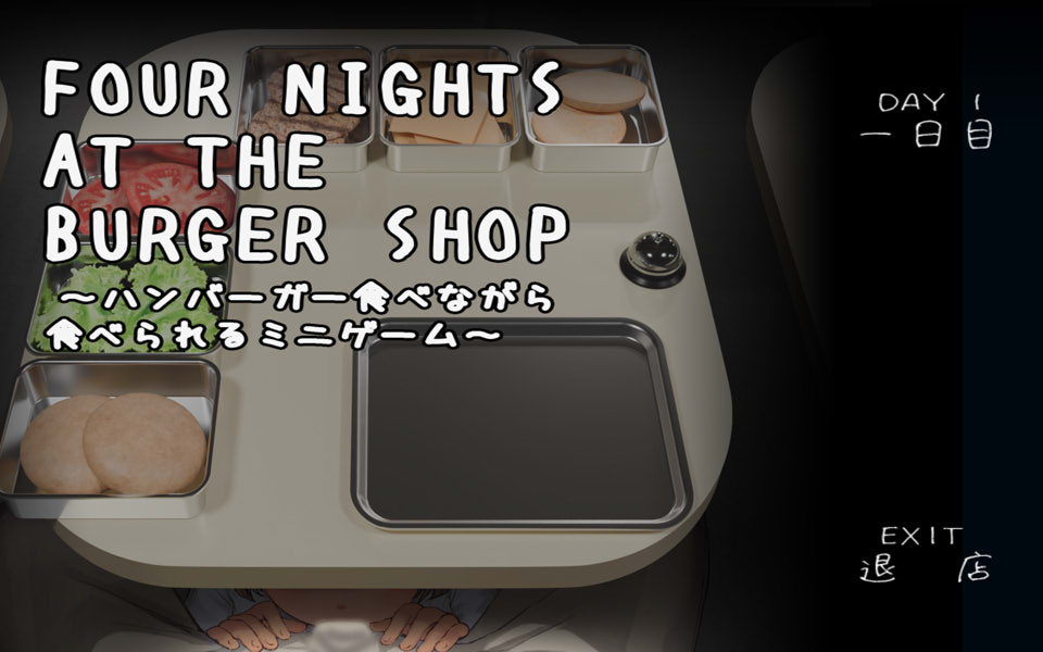 汉堡店的四个夜晚 DL正式版[2月新作/200M]-1288游戏网