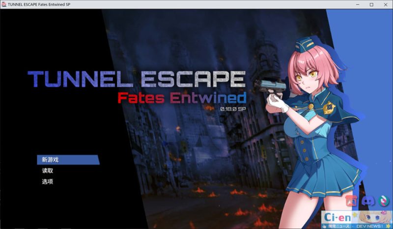TUNNEL ESCAPE FE (番外編)V0.18.0a SP 官方中文版★全CV[2月更新/2.2G]-1288游戏网