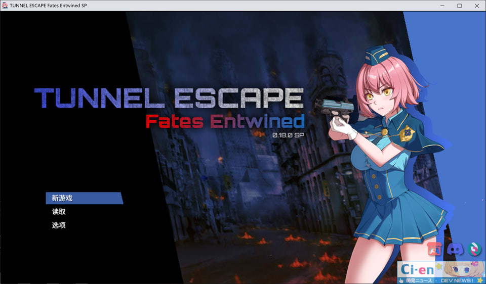 TUNNEL ESCAPE FE (番外編)V0.18.0a SP 官方中文版★全CV[2月更新/2.2G]-1288游戏网
