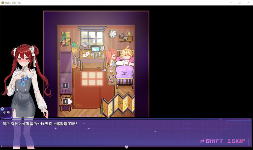 图片[2]-女装灵探梨一依V0.50 官方中文无修版[2月更新/1.6G]-1288游戏网